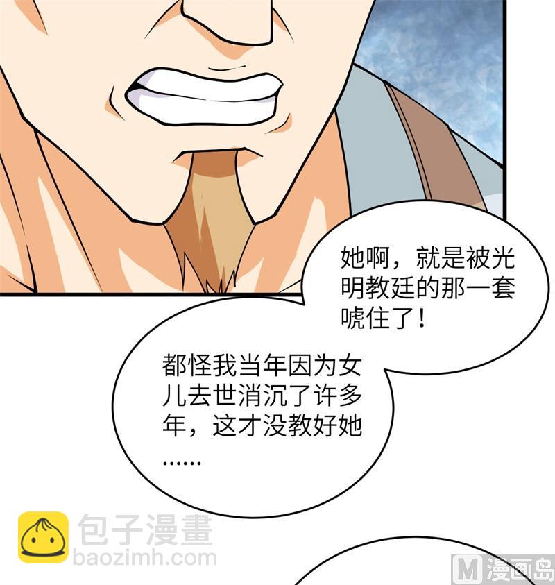 114 血脉(1/2)-第117话