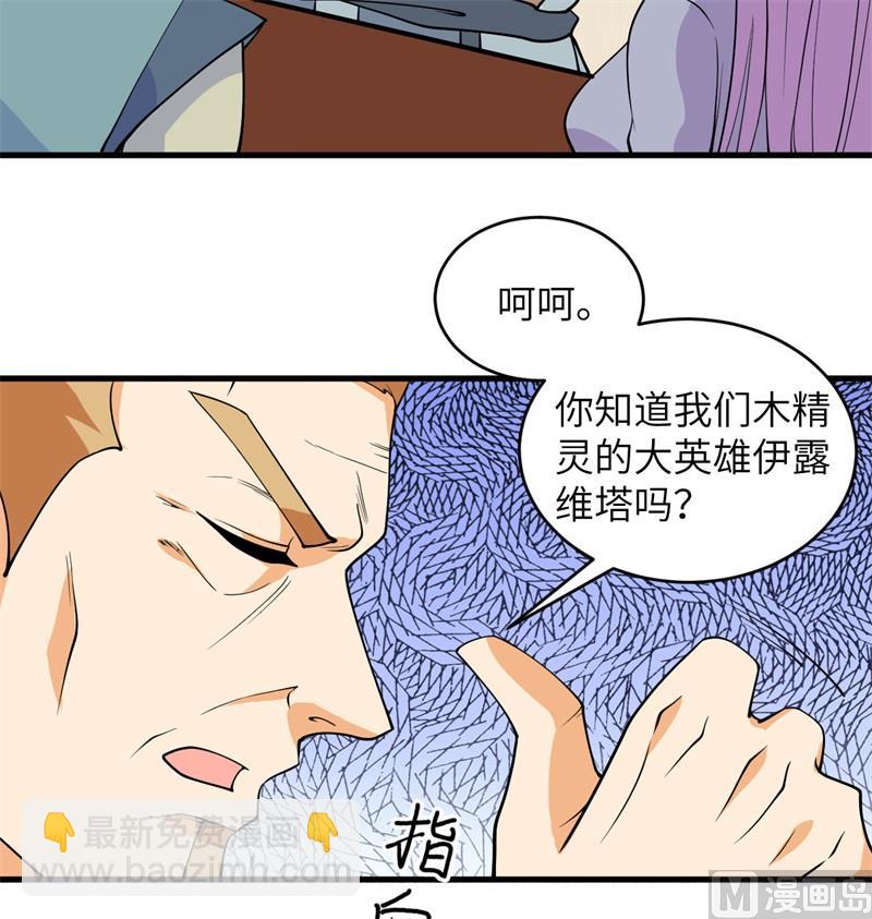 這個修士來自未來 - 114 血脈(1/2) - 8