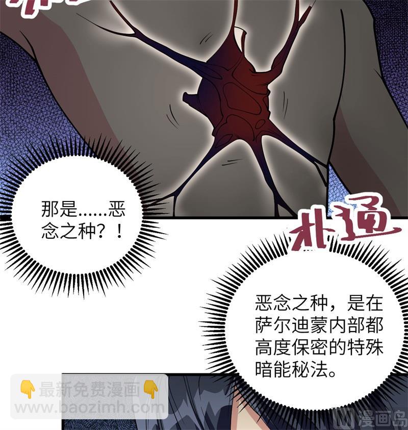 114 血脉(1/2)-第117话