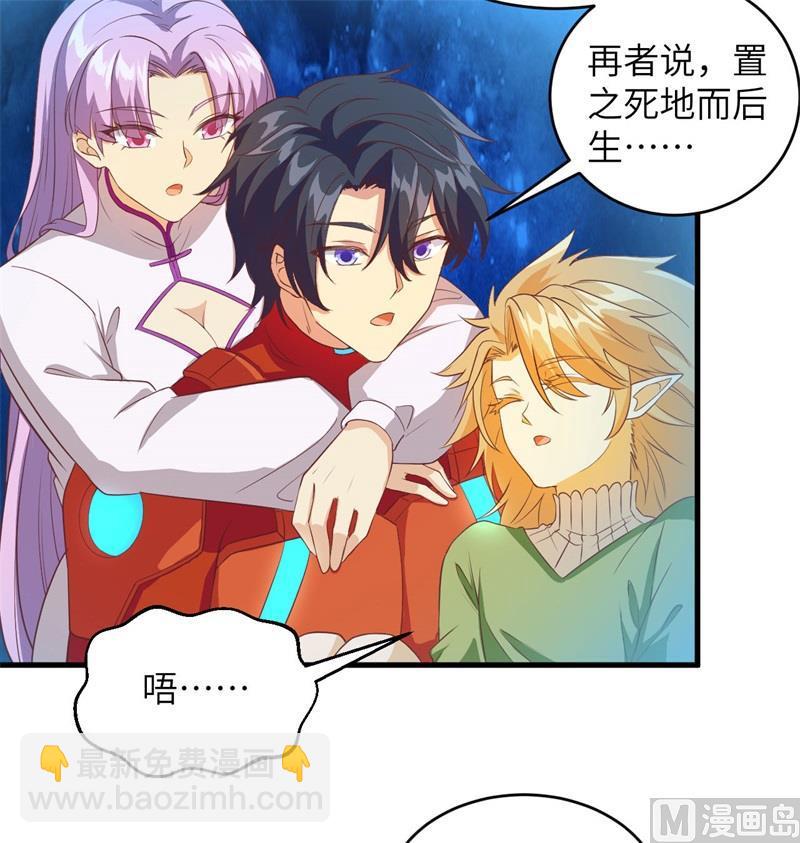 108 困阵(1/2)-第111话