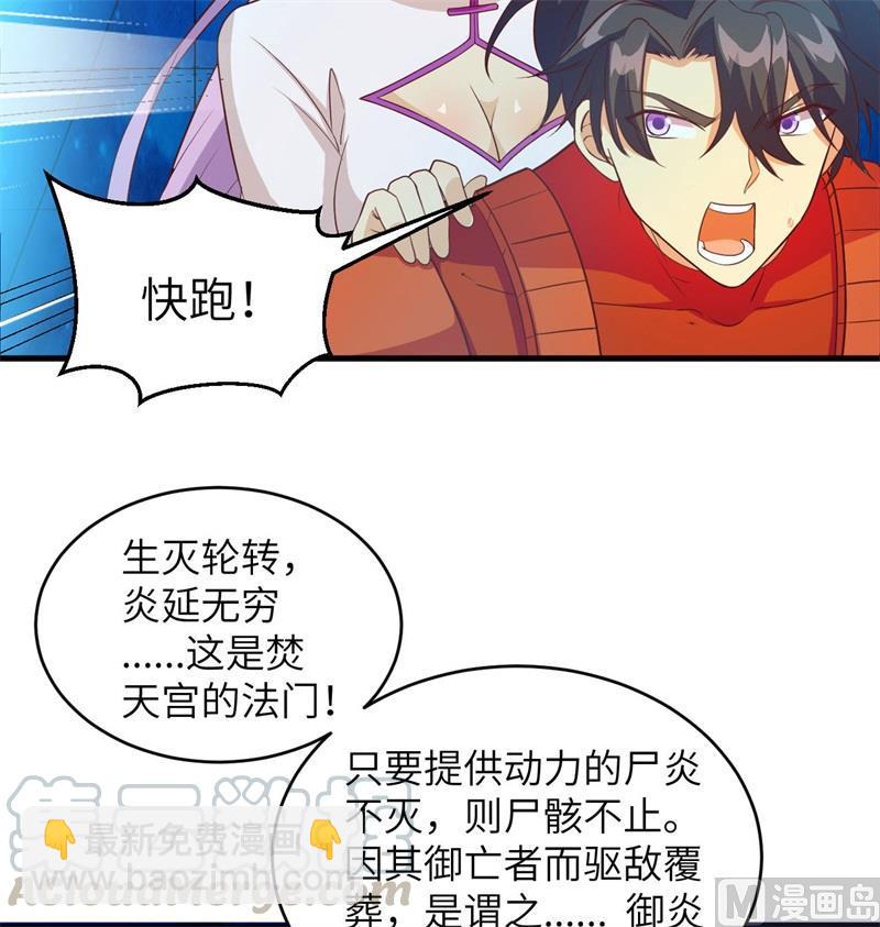 108 困阵(1/2)-第111话