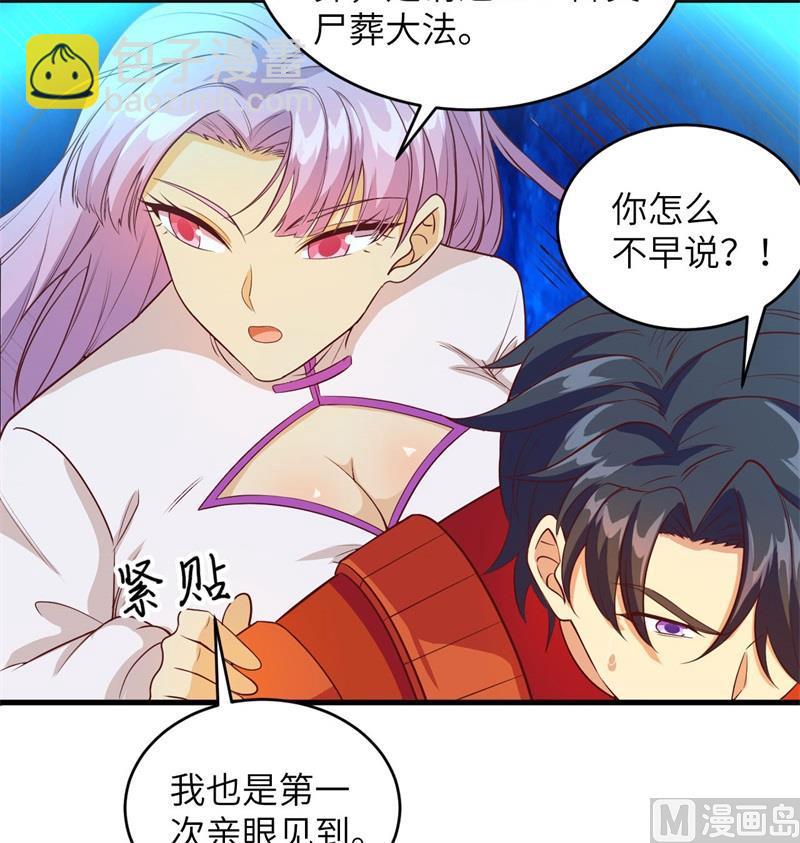 108 困阵(1/2)-第111话