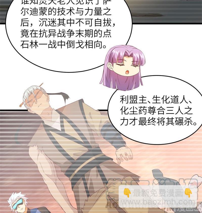 108 困阵(1/2)-第111话