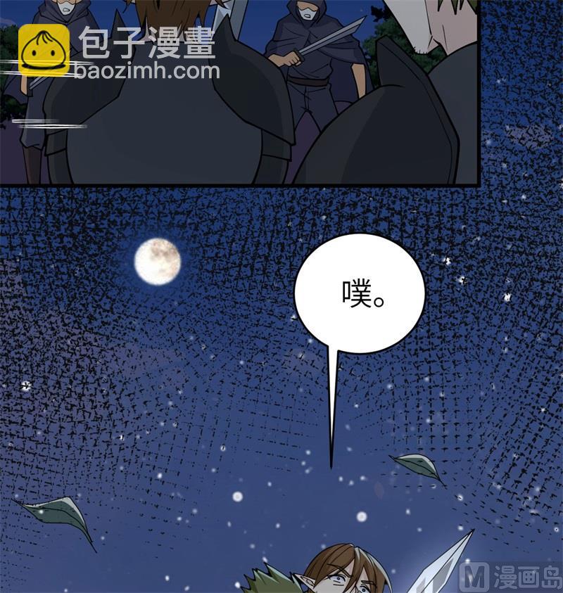 116 伏击(1/2)-第119话