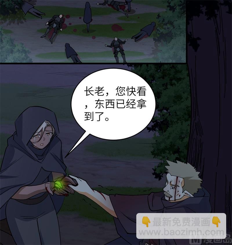 116 伏击(1/2)-第119话