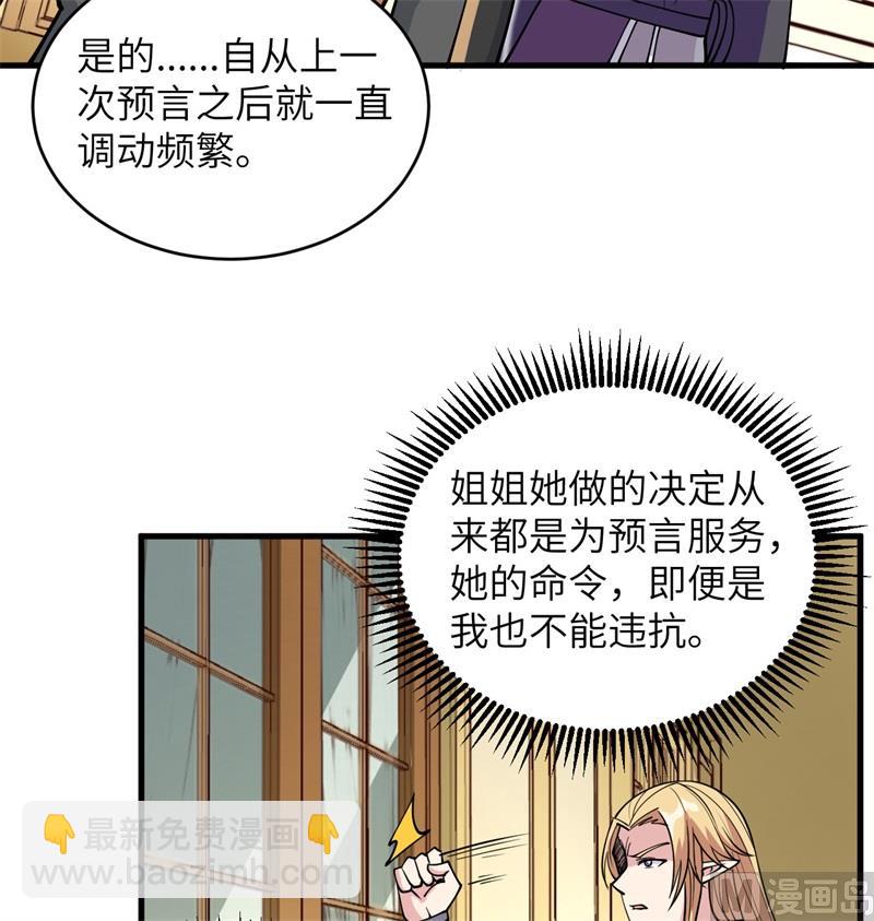 116 伏击(1/2)-第119话