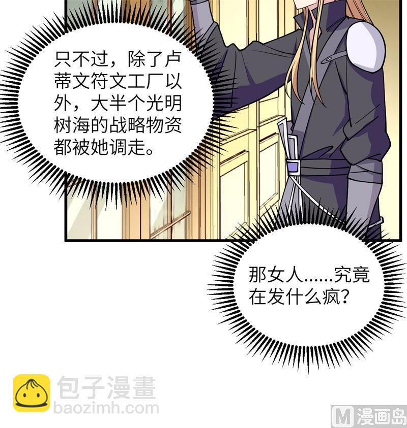 116 伏击(1/2)-第119话