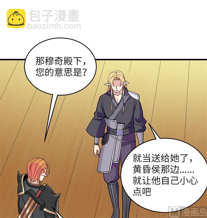 116 伏击(1/2)-第119话