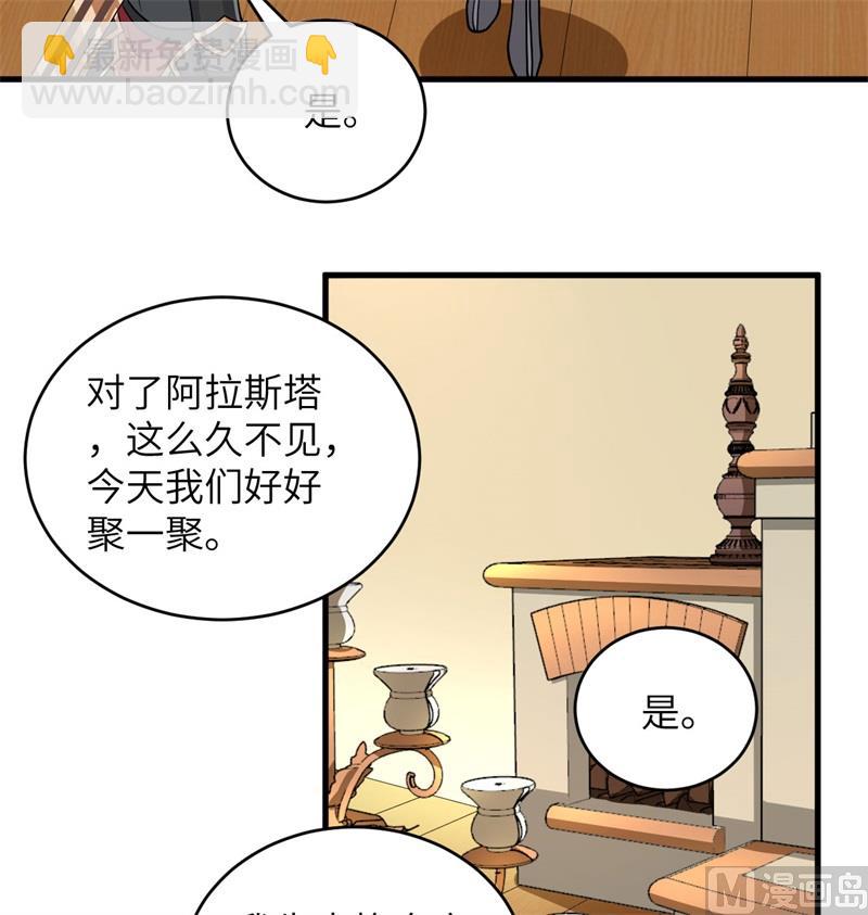 116 伏击(1/2)-第119话