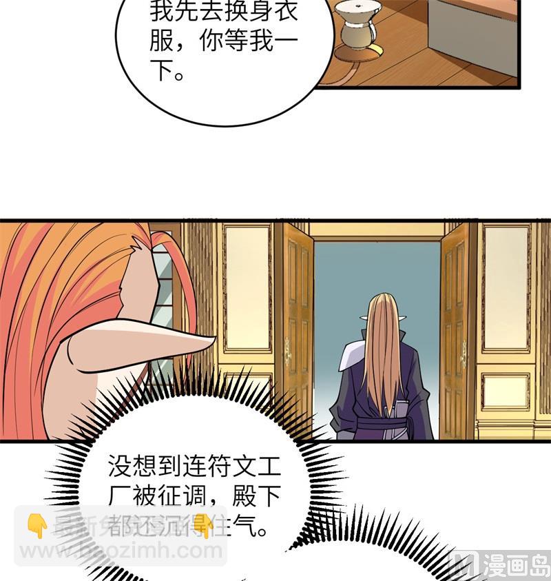 116 伏击(1/2)-第119话