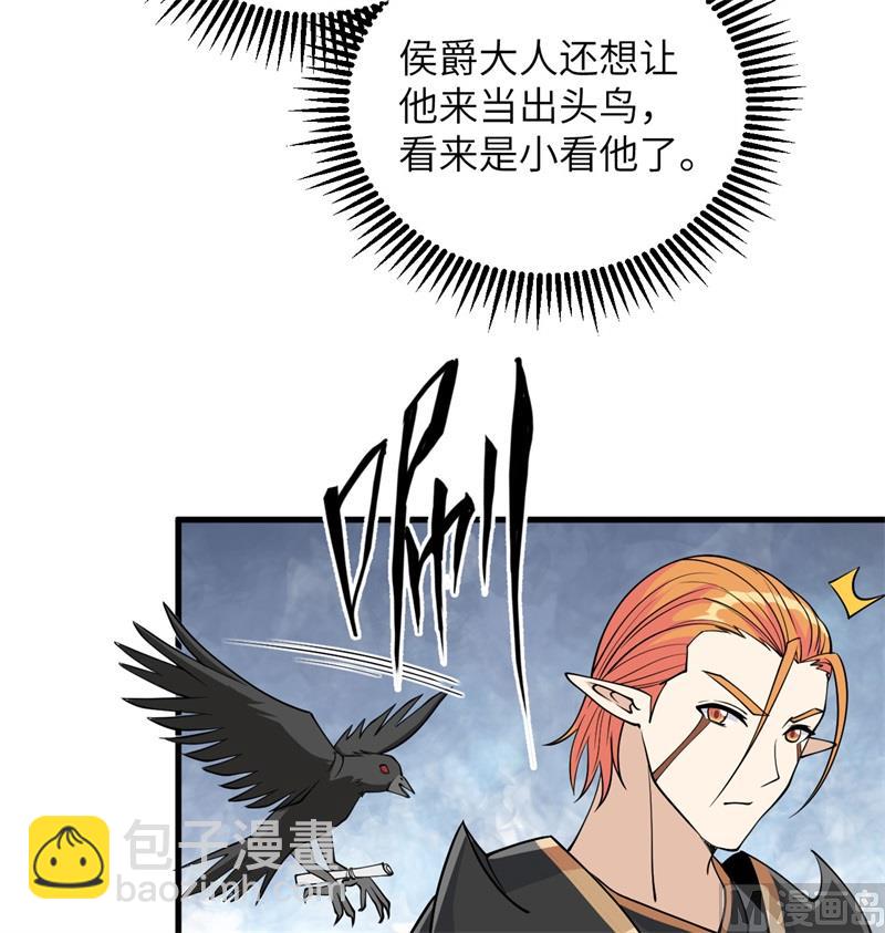 116 伏击(1/2)-第119话