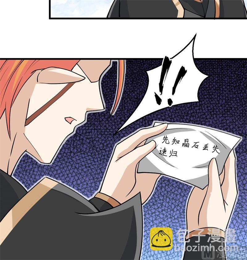 116 伏击(1/2)-第119话