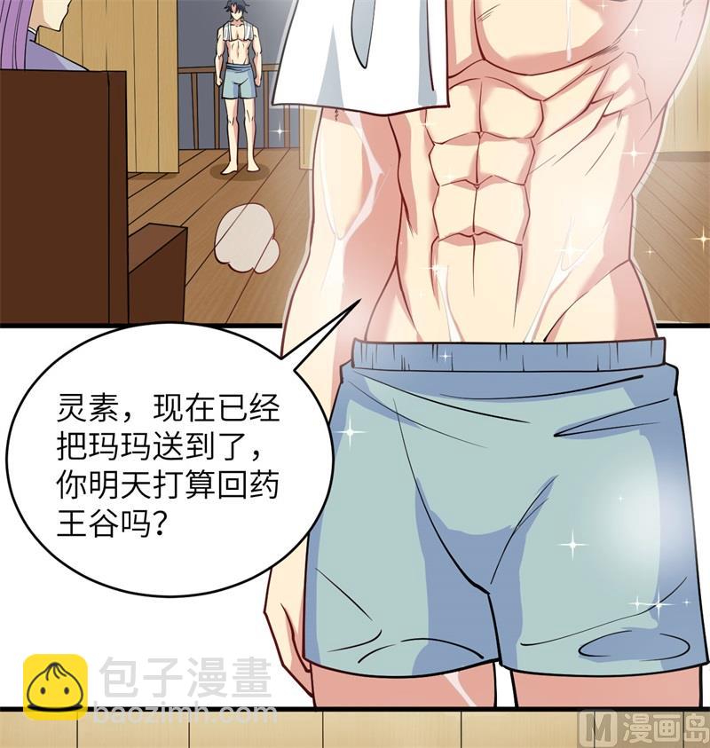 116 伏击(1/2)-第119话