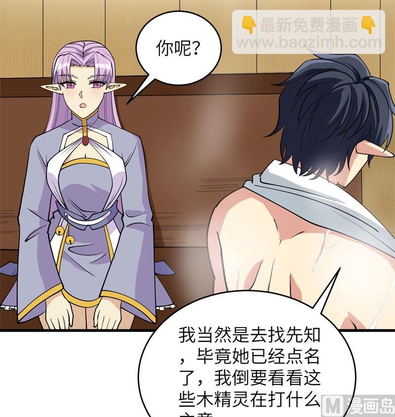 116 伏击(1/2)-第119话