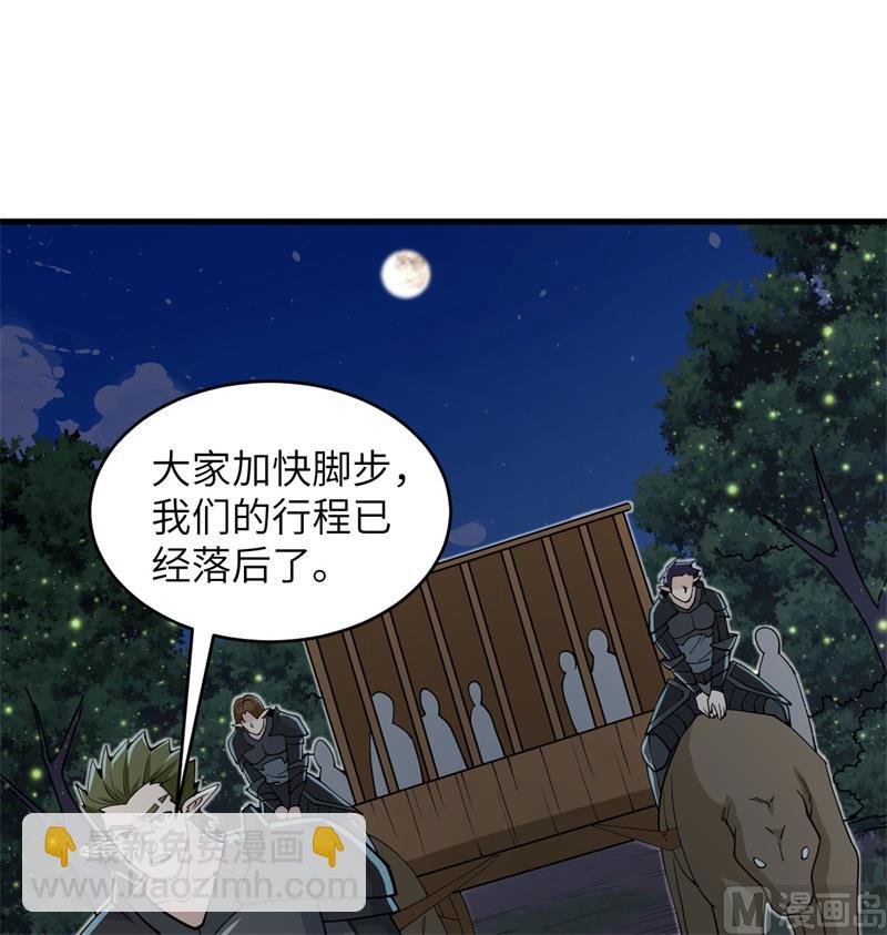 116 伏击(1/2)-第119话