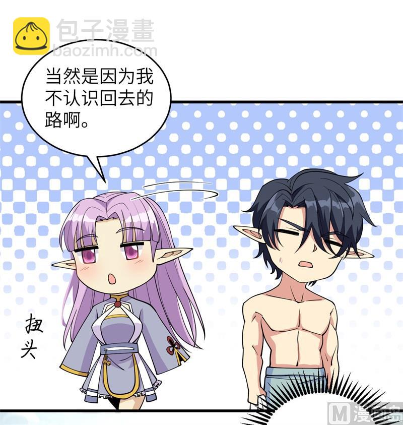 116 伏击(1/2)-第119话