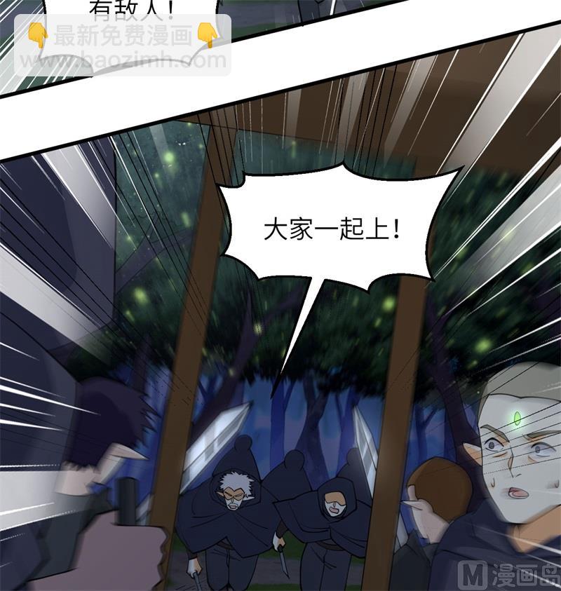 116 伏击(1/2)-第119话