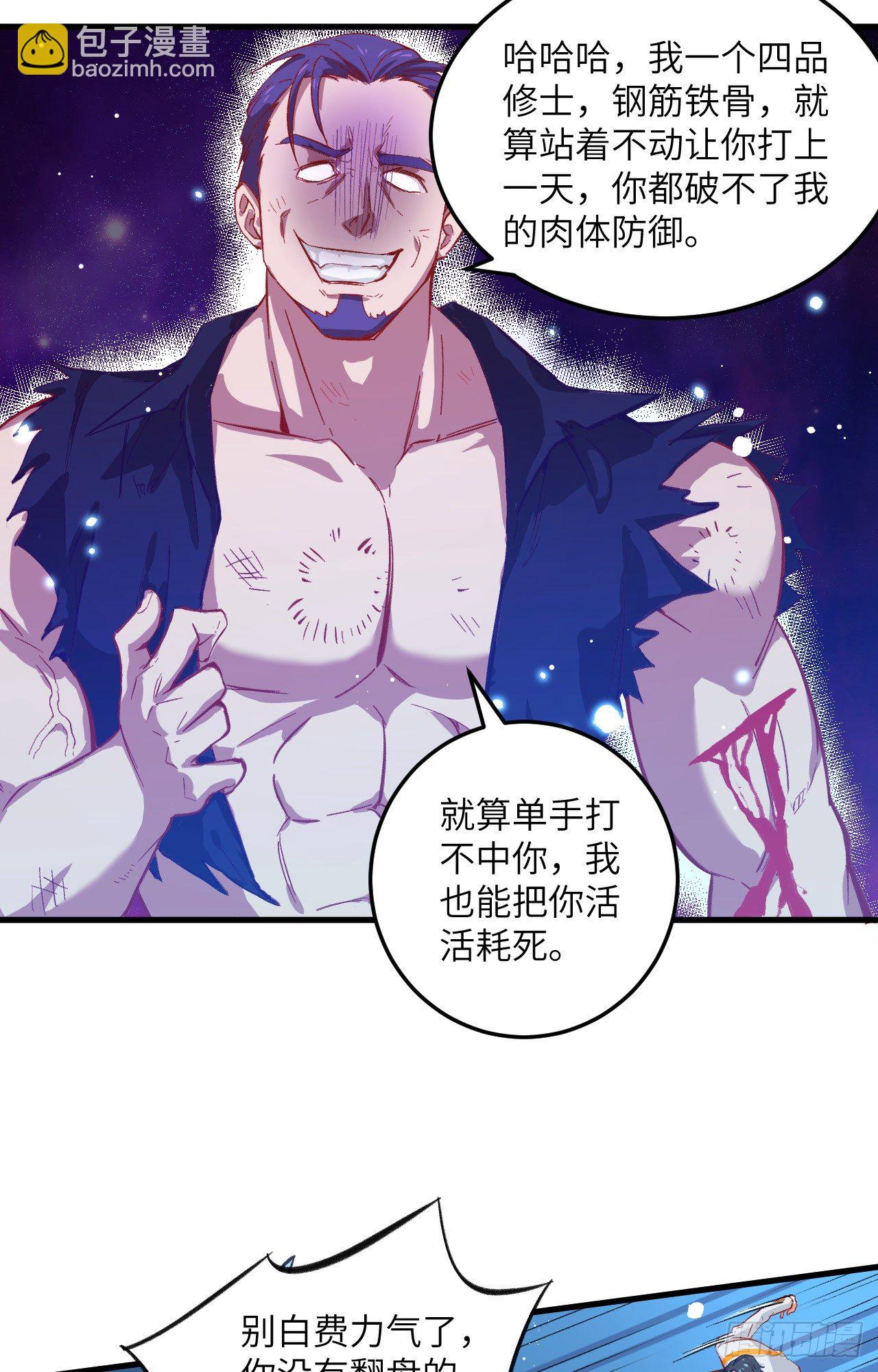 012 修道天赋，针刺死穴！-第13话