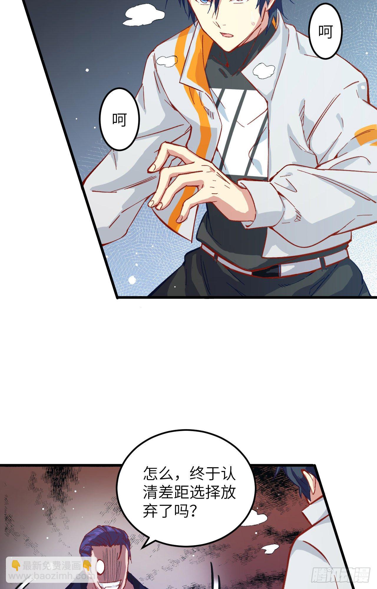 012 修道天赋，针刺死穴！-第13话