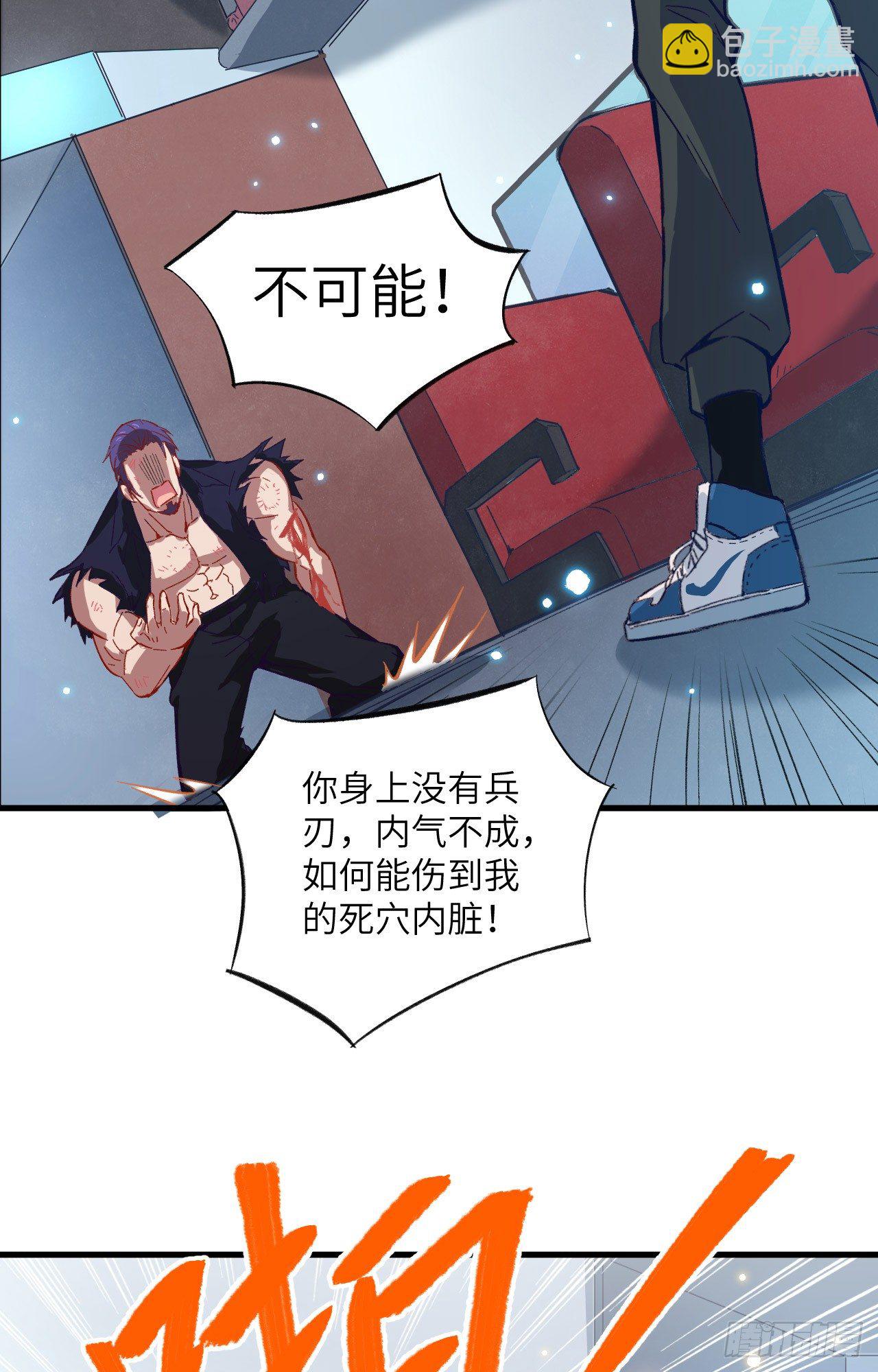 012 修道天赋，针刺死穴！-第13话