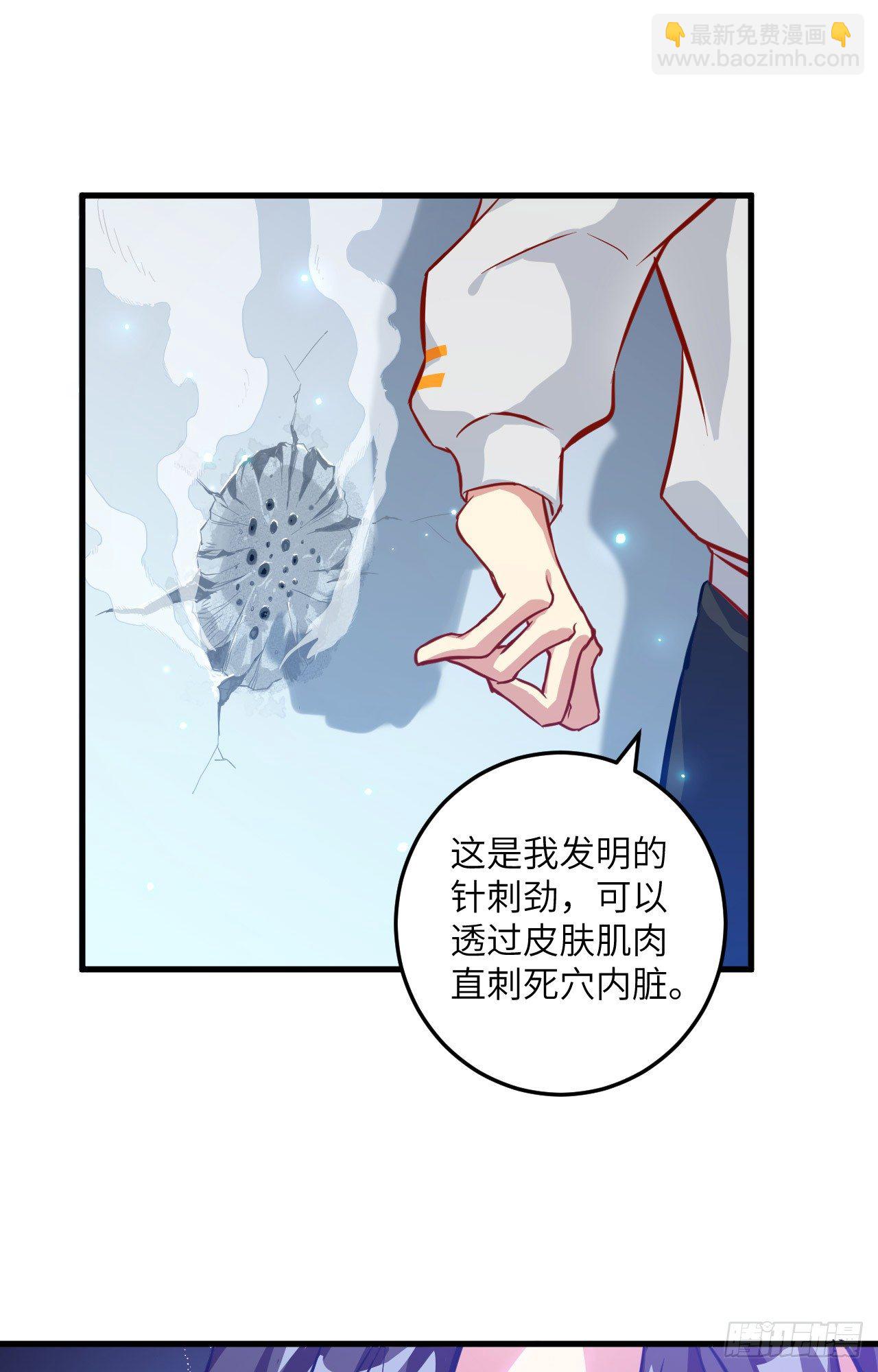 012 修道天赋，针刺死穴！-第13话