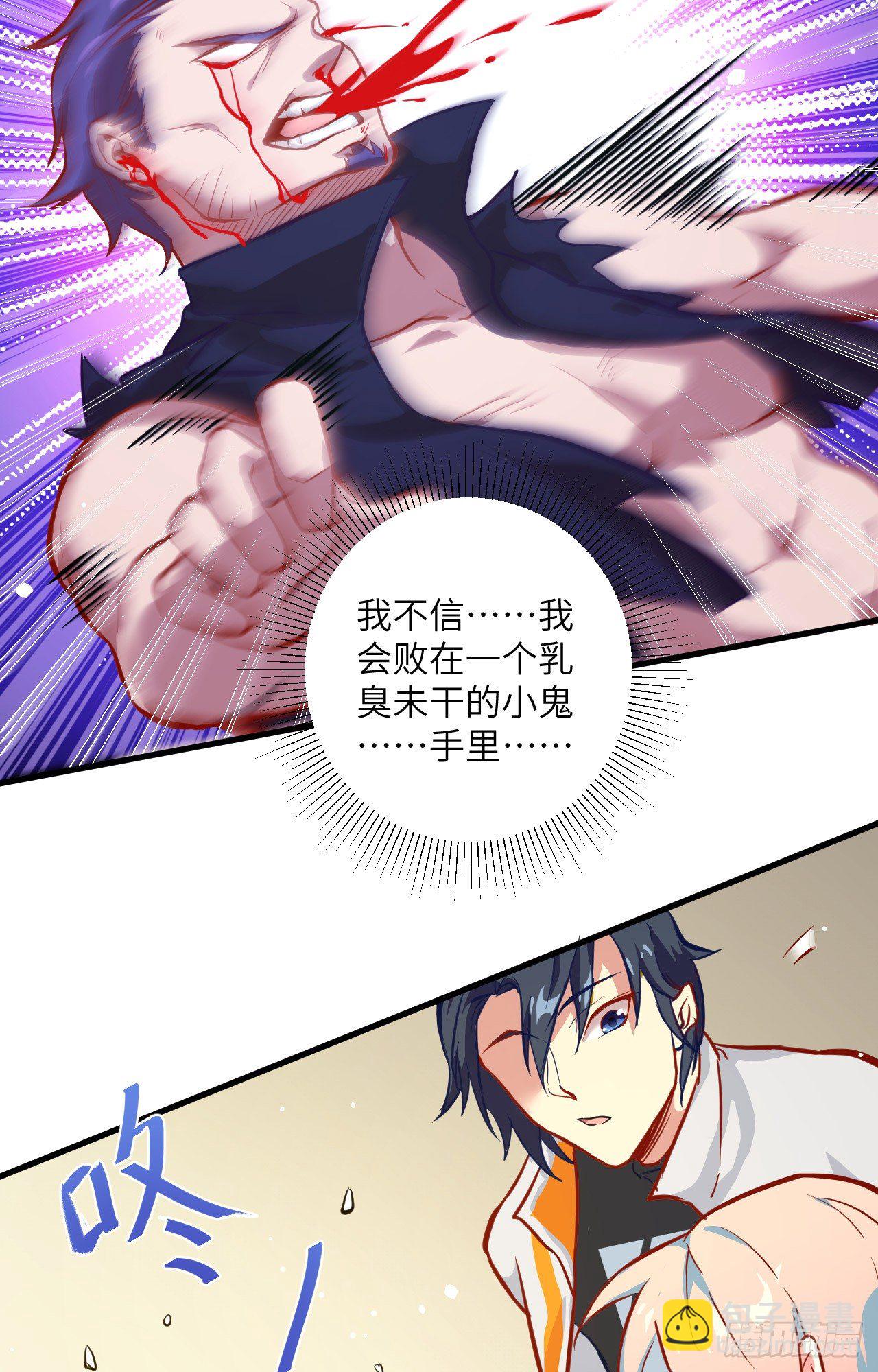 012 修道天赋，针刺死穴！-第13话