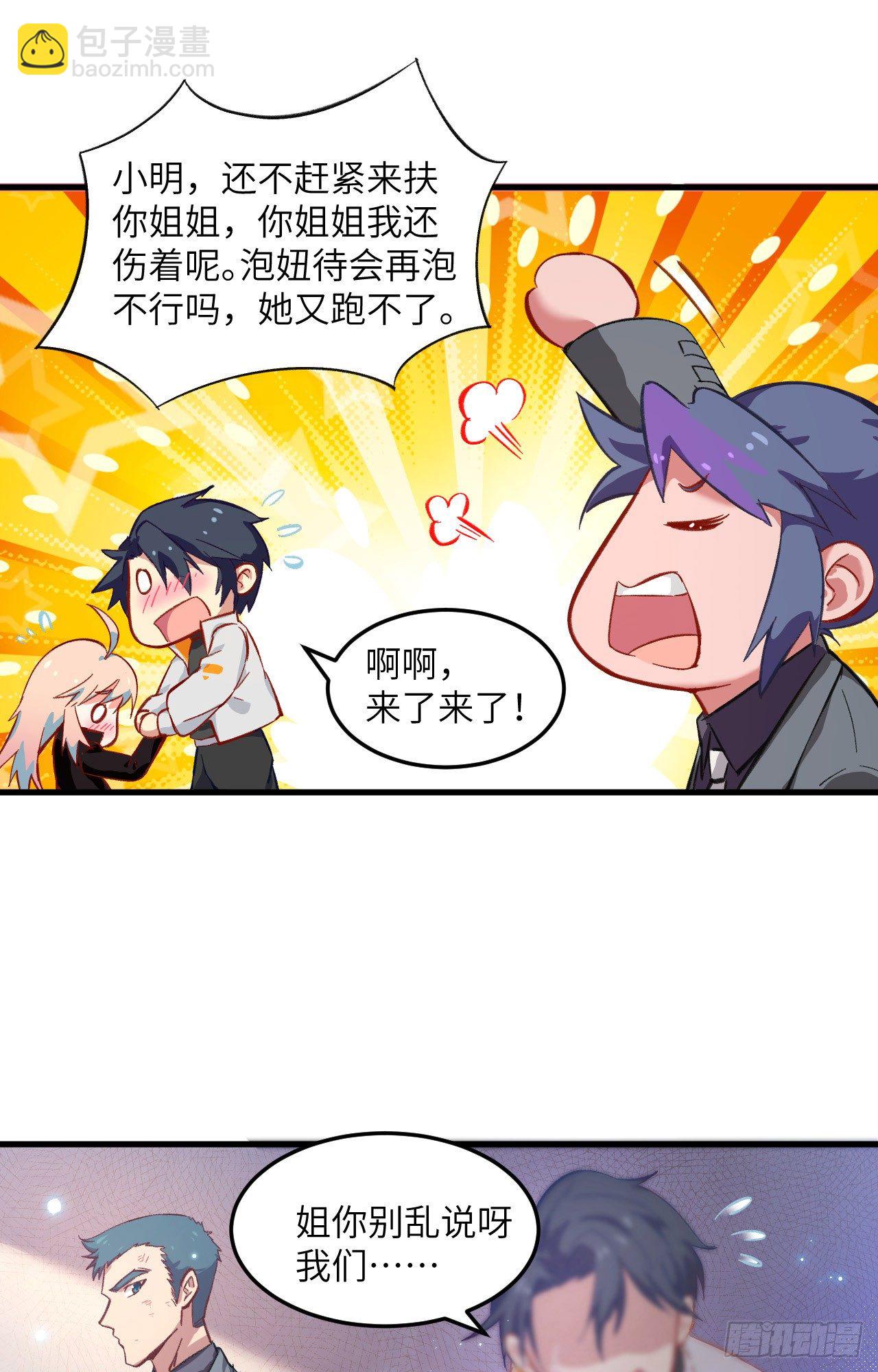 012 修道天赋，针刺死穴！-第13话