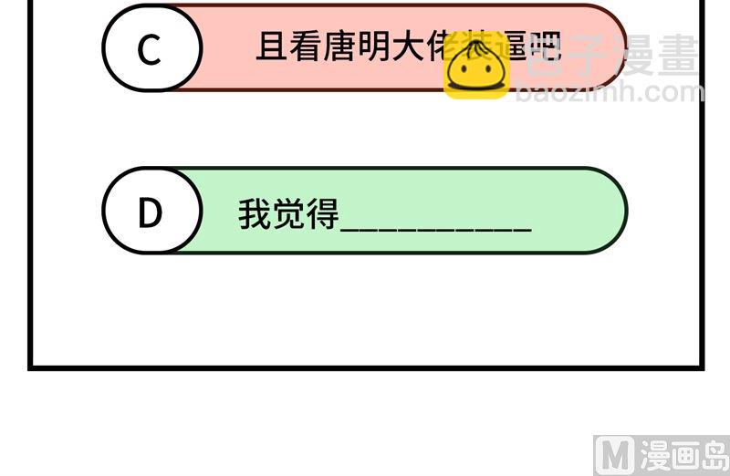 這個修士來自未來 - 119 追襲(2/2) - 5