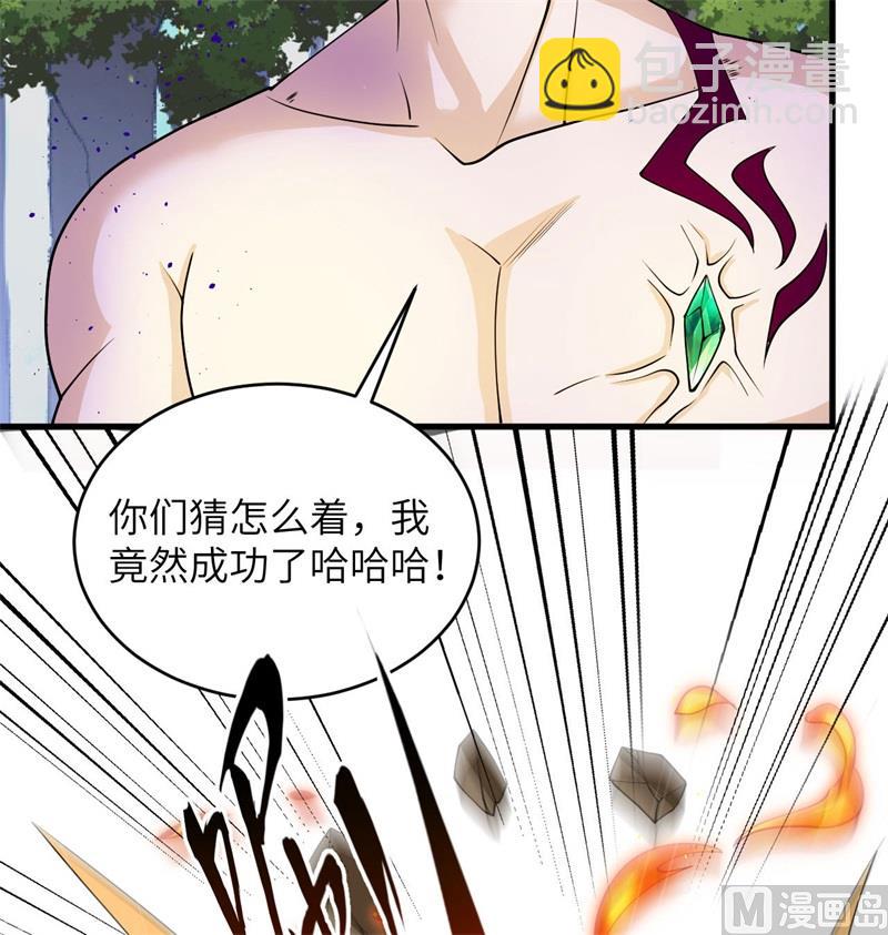 123 外景神(1/2)-第127话