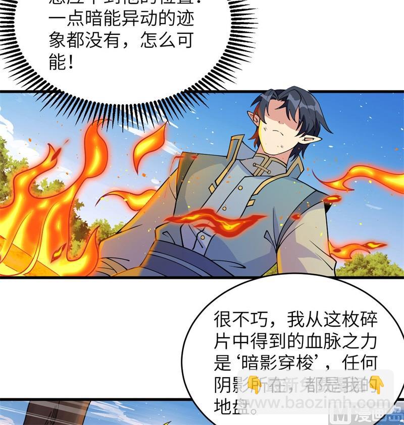 123 外景神(1/2)-第127话