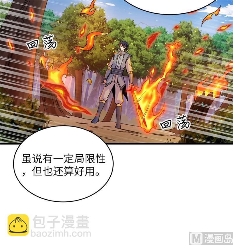 123 外景神(1/2)-第127话