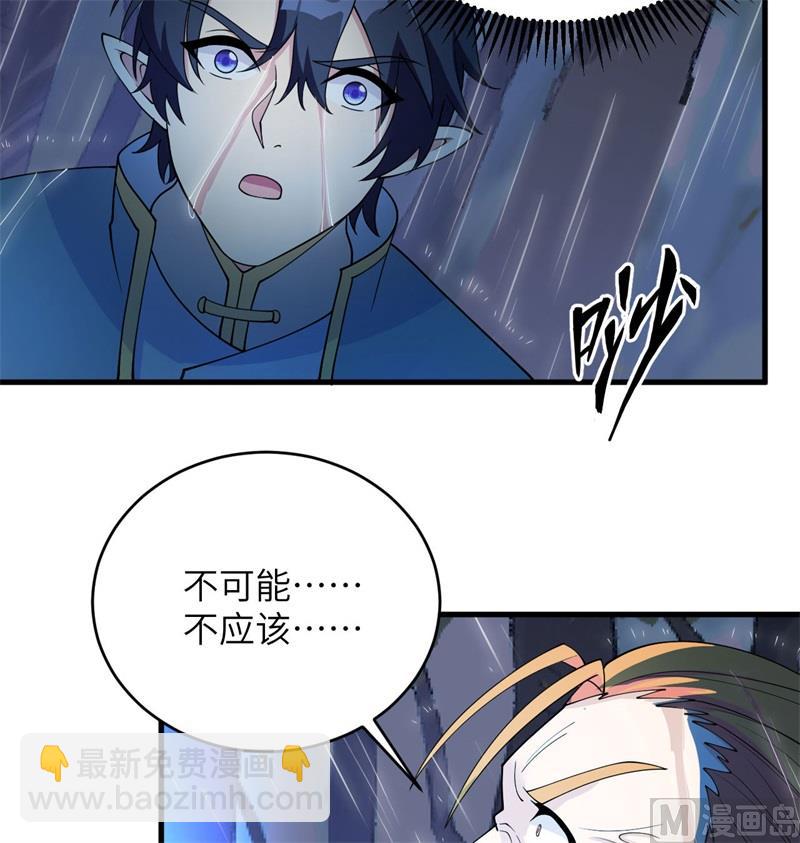 123 外景神(1/2)-第127话