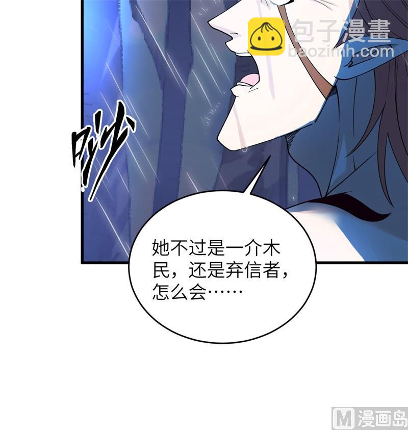 123 外景神(1/2)-第127话