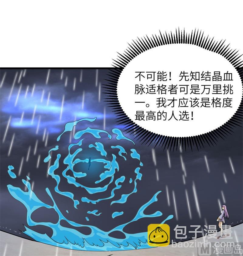 123 外景神(1/2)-第127话