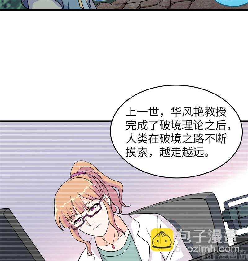 123 外景神(1/2)-第127话