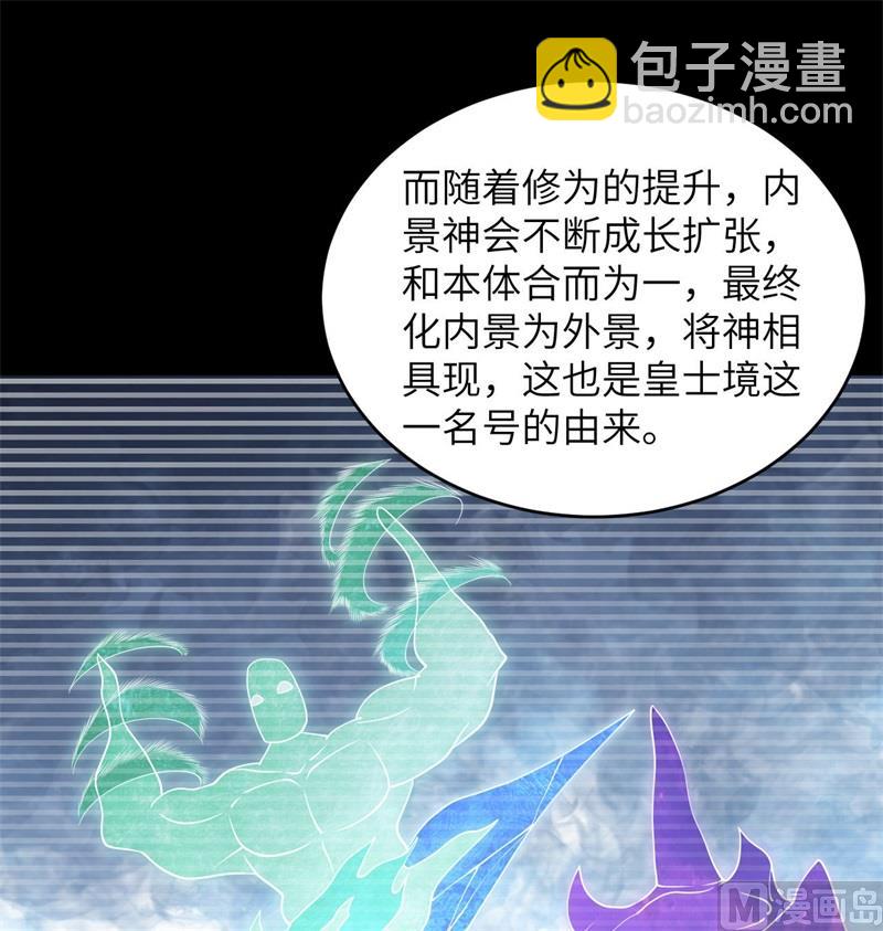 123 外景神(1/2)-第127话