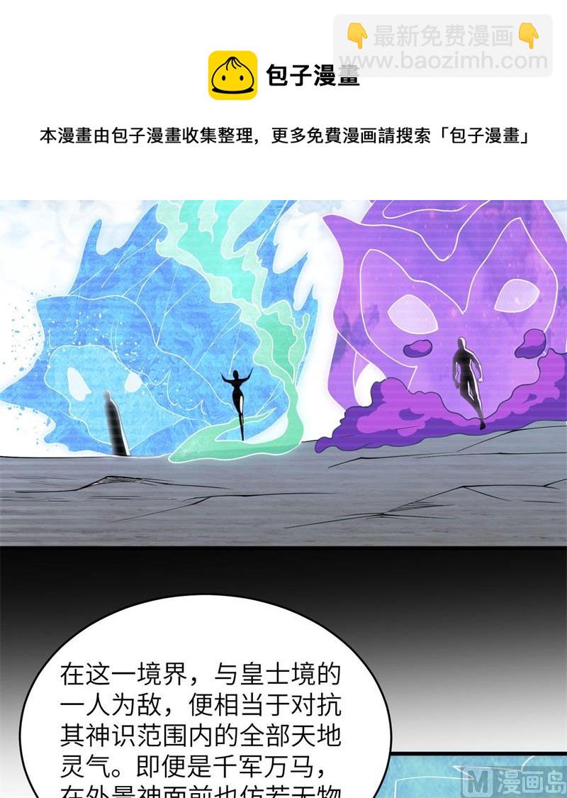 123 外景神(1/2)-第127话