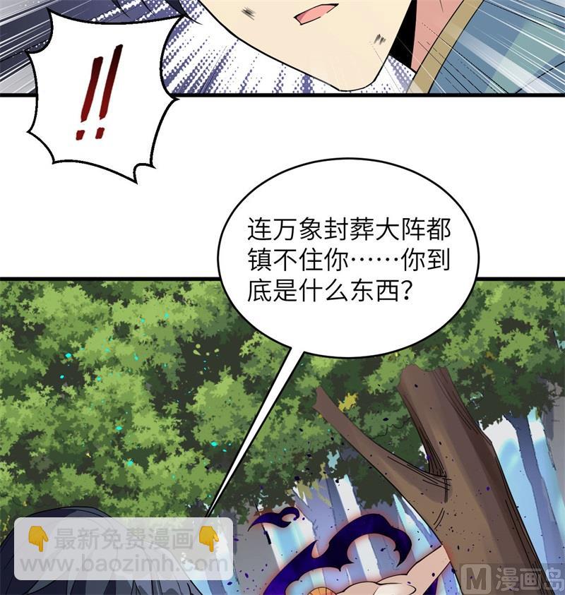 123 外景神(1/2)-第127话