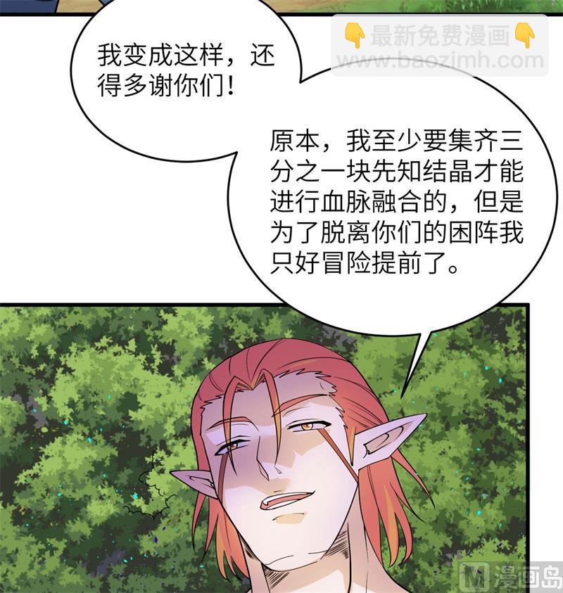 123 外景神(1/2)-第127话