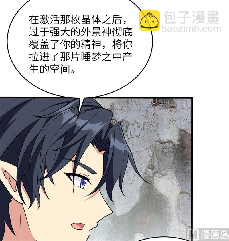 125 幻境与预言(1/2)-第129话