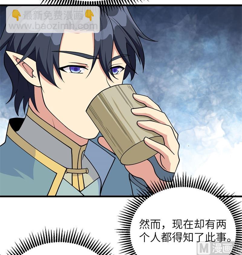 125 幻境与预言(1/2)-第129话