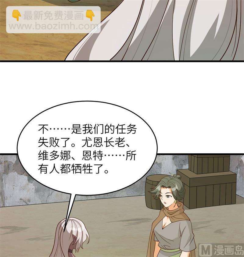 125 幻境与预言(1/2)-第129话