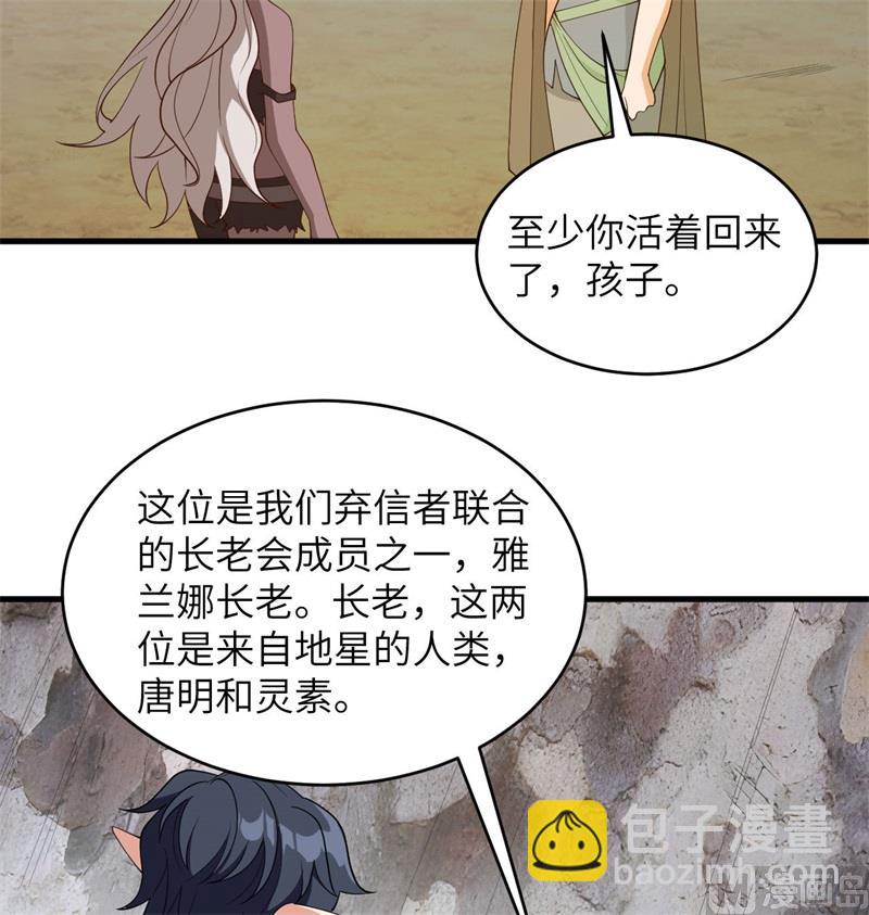 125 幻境与预言(1/2)-第129话