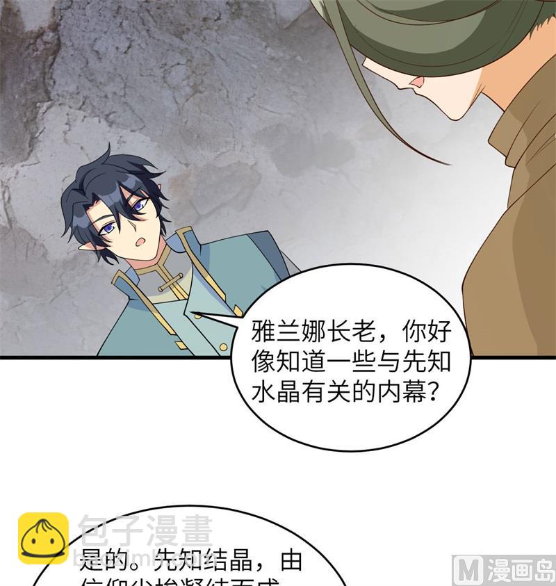 125 幻境与预言(1/2)-第129话