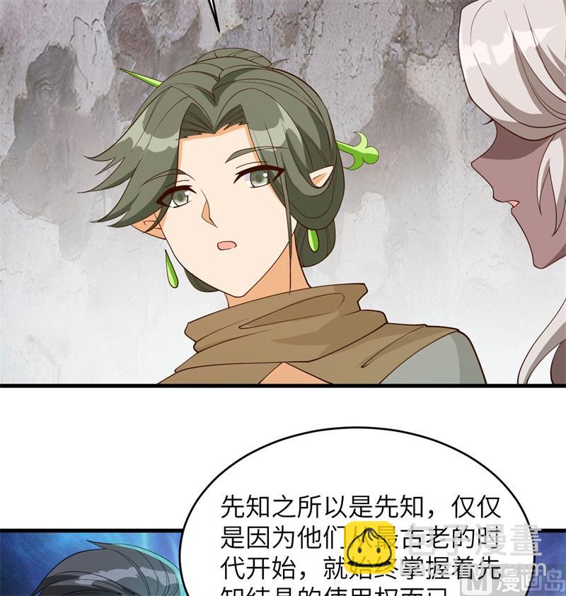 125 幻境与预言(1/2)-第129话