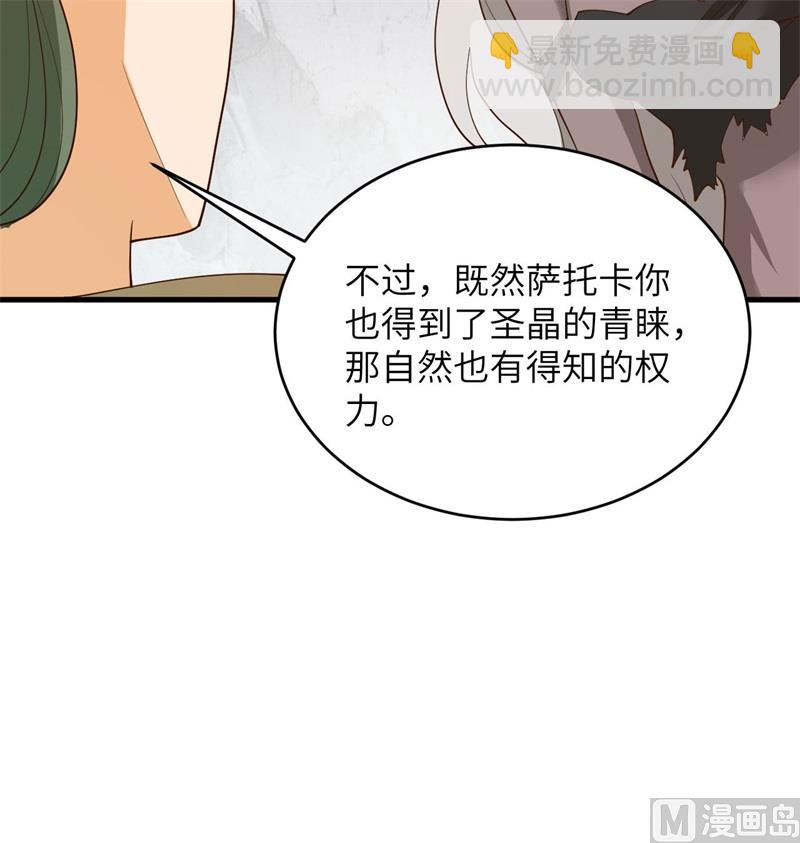 125 幻境与预言(1/2)-第129话