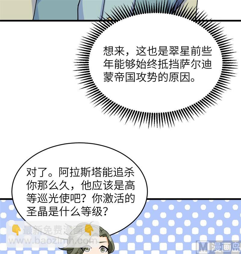 125 幻境与预言(1/2)-第129话