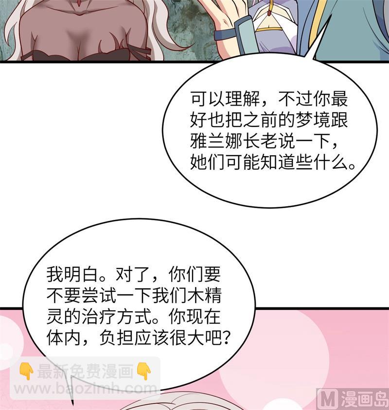 125 幻境与预言(1/2)-第129话