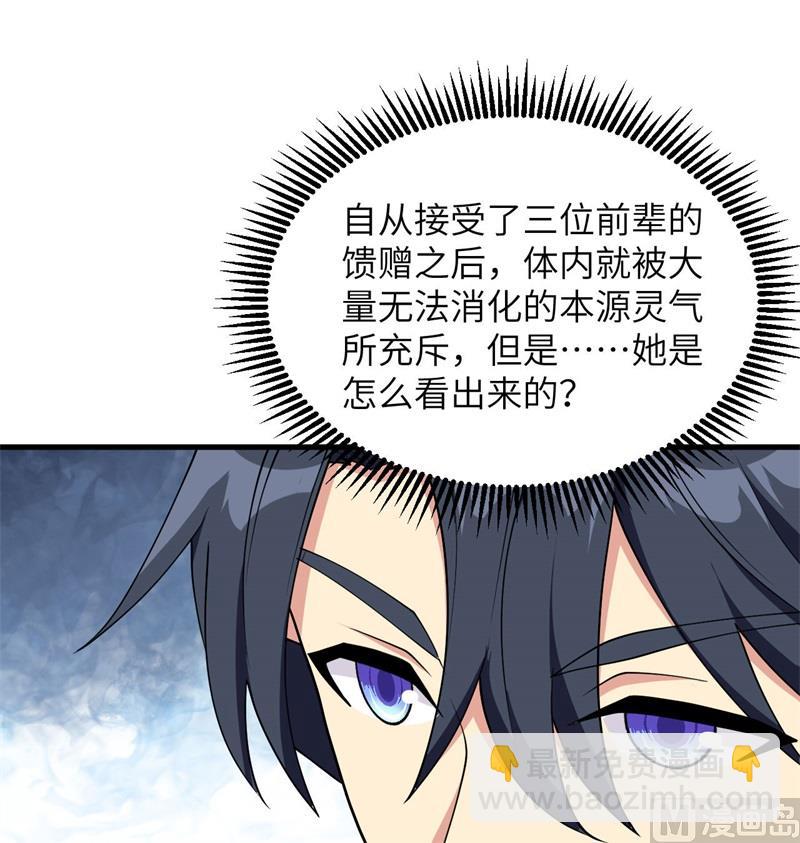 125 幻境与预言(1/2)-第129话