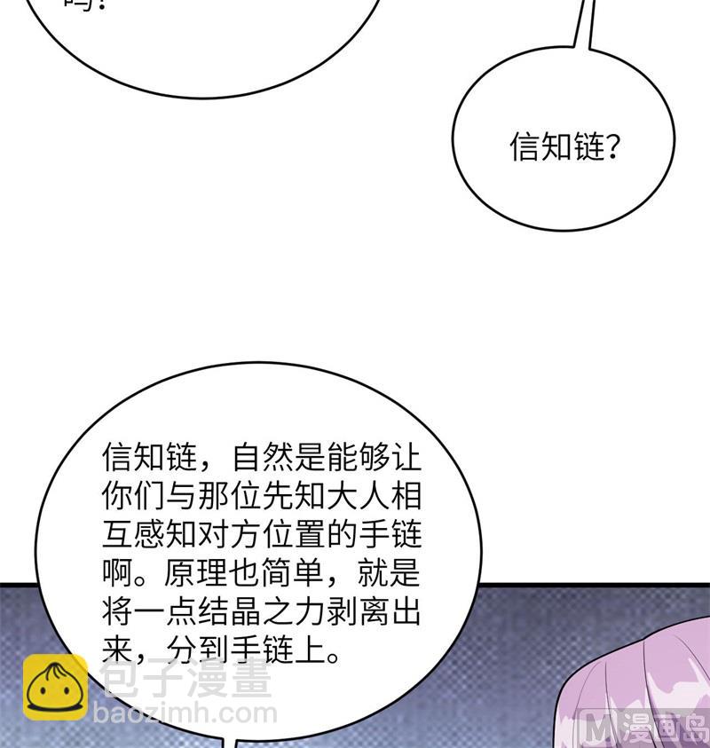 129 信知链(1/2)-第133话